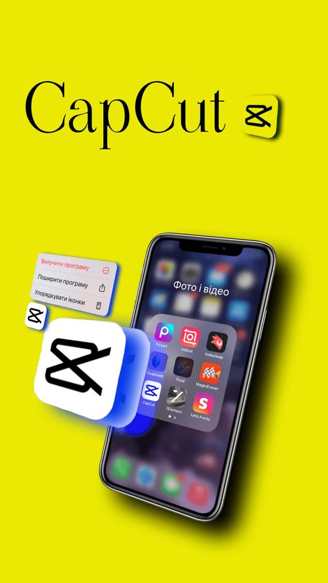 Why Are Some CapCut Effects and Templates Locked?